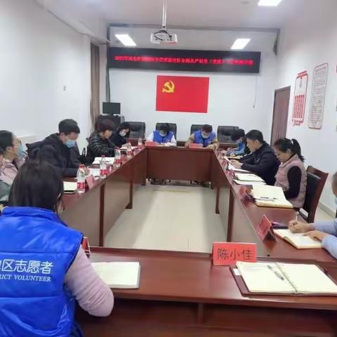 燕保辛店家园社区党支部迎接全面从严治党（党建）工作检查考核