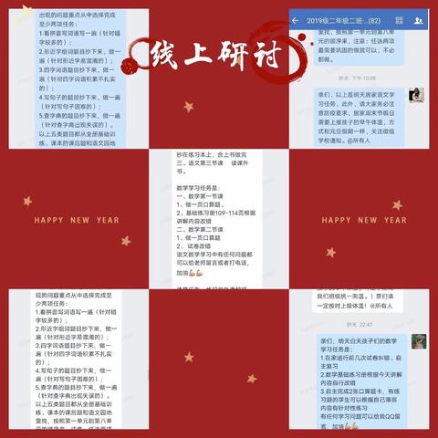 风雪阻住上学路，初心不改赤心同——开发区实验小学停课亦尽责