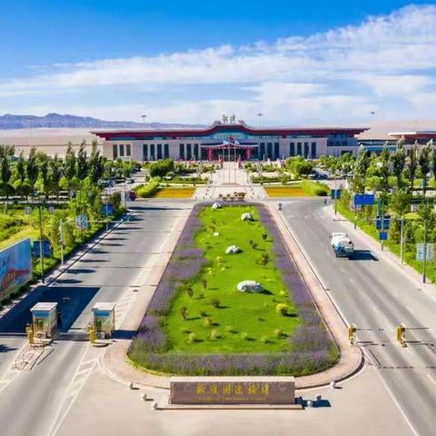 敦煌莫高国际机场中秋、国庆佳节出行指南