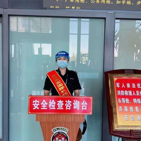 用“热心，细心，耐心”诠释“真情服务”—安全检查站徐晓慧