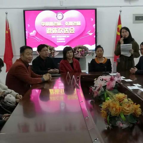 心系老教师  情暖你我他——漳州一中分校举行老教师光荣退休欢送会