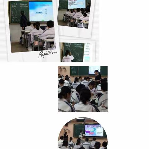 课题研究进行时——一中分校地理组市级课题中期报告