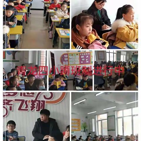 风好帆自扬，续写新篇章——青龙满族自治县第四小学第三周大事记