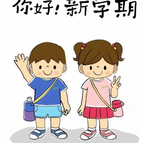 遇见美好，期待相见——邛崃市石头幼儿园开学温馨提示