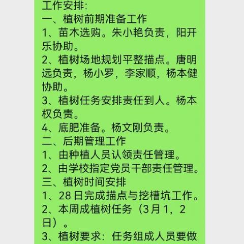 “十年树木  百年树人“儒中教师植种希望，静待花开