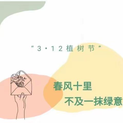 “喜迎建党百年 我与小树共成长”－－－仁东镇木根小学党支部带领学生开展植树节主题活动