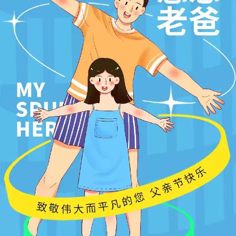 【仁兆利客來】感恩老爸丨爱在父亲节 “爸”气福利来喽！活动时间:6.15-6.16