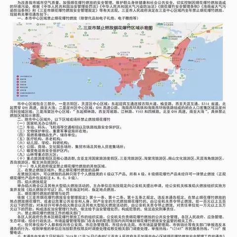 龙楼村开展春节前安全生产排查与疫情防控宣传工作