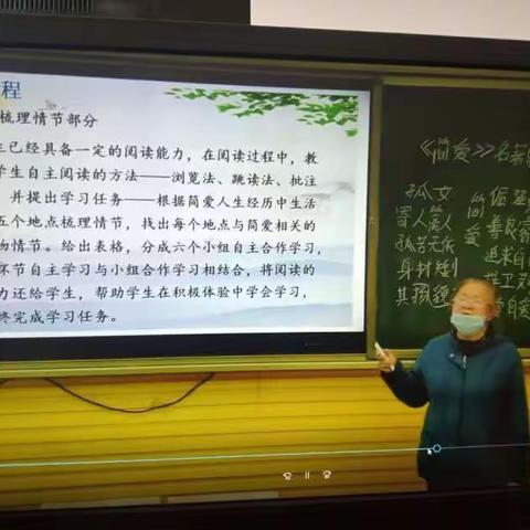 “埋首蓄力，静待花开”教研活动之-----《遇见更好的自己》