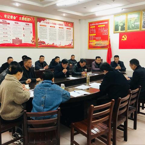 英山县食品公司民主生活会和组织生活会