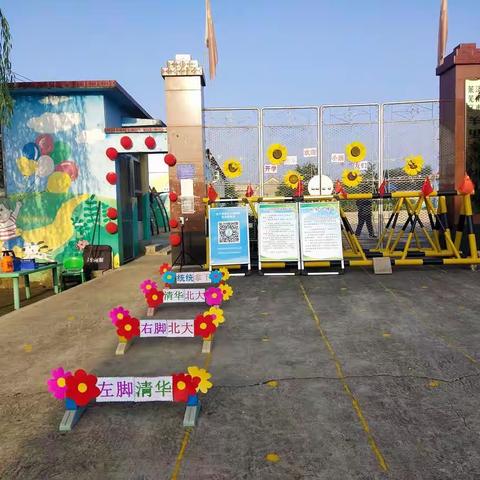 辛兴幼儿园开学季（2022、9、1）