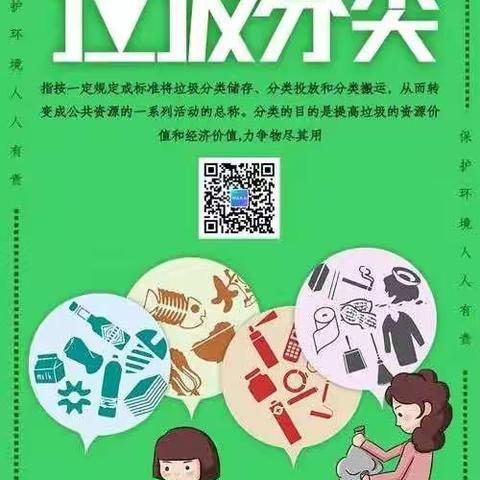 辛兴幼儿园大班主题活动《垃圾分类从我做起》2021、11、23
