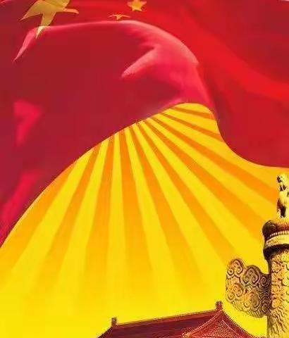 祖国妈妈我爱你😄😄😄😄😄😄😄😄