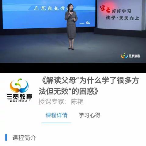 《解读父母“为什么学了很多方法但无效”的困惑》