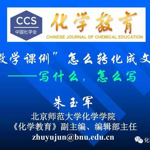 反思课堂，锤炼教学——从教书匠到教学专家
