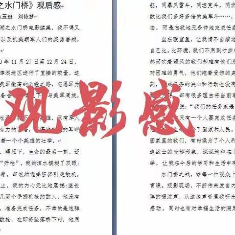 欢乐假期之读史之旅——2020级5班第二小组
