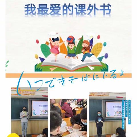 【宫尹小学】“好书共分享，书香满校园”——好书推荐会