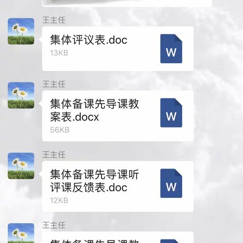 疫情突击手足无措，线上教学有“备”无患              ---数学组第二次线上集体备课