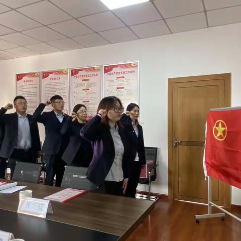 “学党史，强信念，跟党走”专题组织生活会