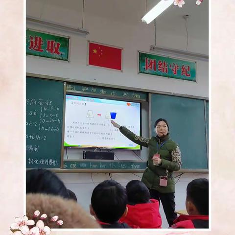 归纳整理显智慧 复习课堂更高效——淮滨二中小学部数学组教研活动