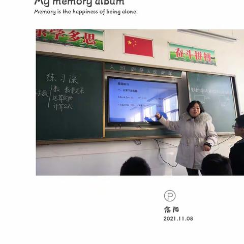 教研促成长 课堂展风采——淮滨二中小学数学组教研活动