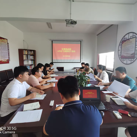 区委统战部开展8月份“主题党日” 活动