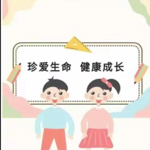 晋华小学教育集团“科学应对疫情，调适健康心理”活动纪实