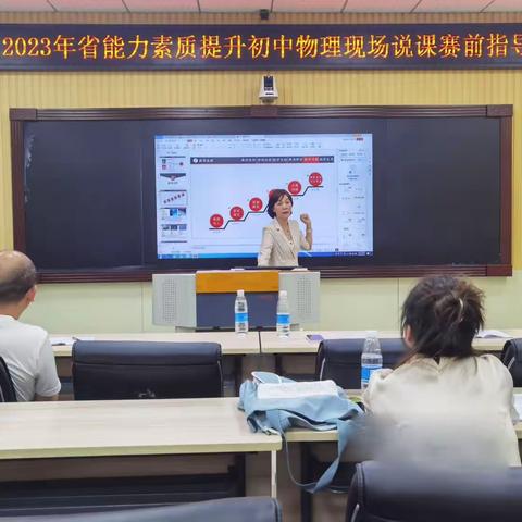 精研细磨共成长 教无止境促提升	 ——牡丹江市初中物理学科省级赛课教师磨课研讨会