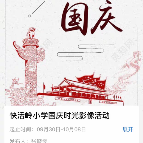 忆时光影像  寄浓浓乡情