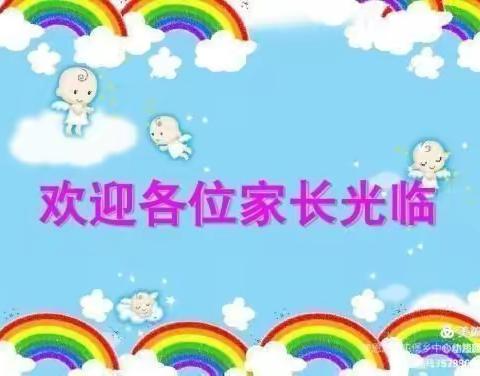 感恩同行 一路有您——七色花幼儿园期末家长会