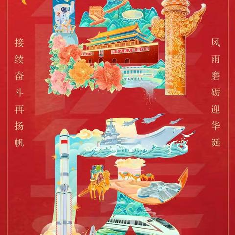 童心共筑中国梦，彩笔描绘七色花，———宜州区七色花幼儿园庆祝祖国妈妈73周岁生日活动
