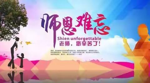 漫漫教育路 回首皆芳华——五斗江车坳小学林长其老师光荣退休欢送会
