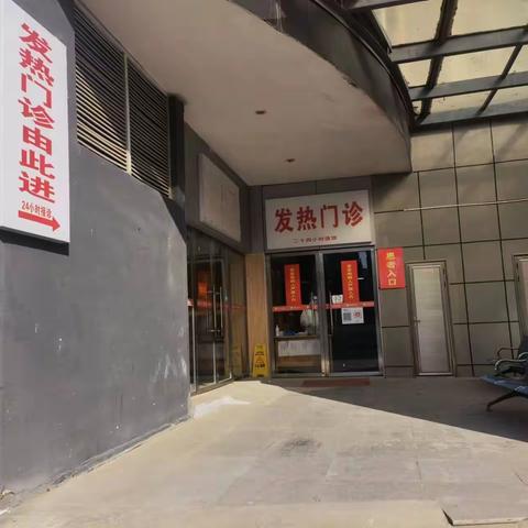 金溪县中医院发热门诊应急演练