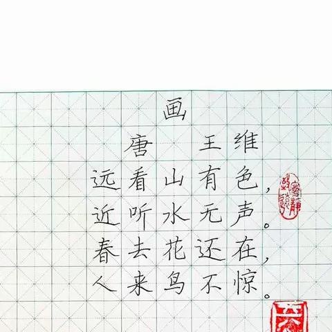 庆元旦书画展