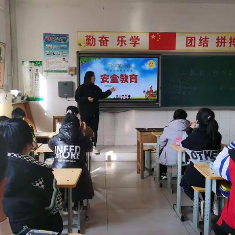 寨子镇六合小学四一班开学第一课——安全教育主题班会