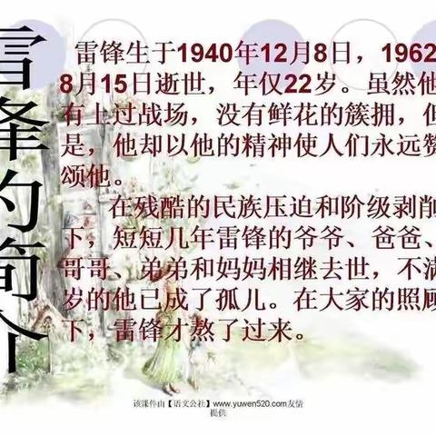 【双减下】弘扬雷锋精神 ，我从点滴做起——魏庄街道中心小学学习雷锋美篇