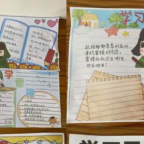 学雷锋•见行动 —— 宾州镇仁爱完小南校