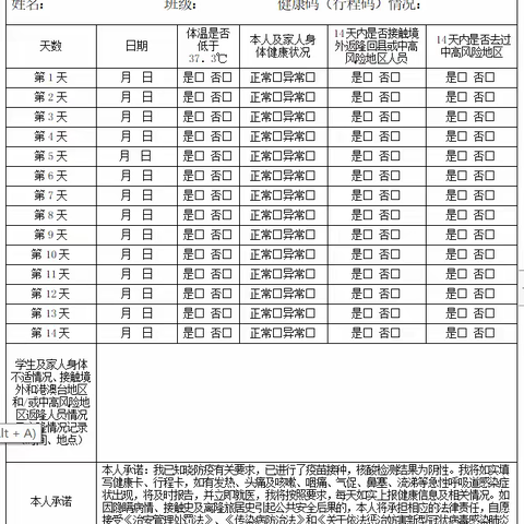 茅坳完全小学开学公告