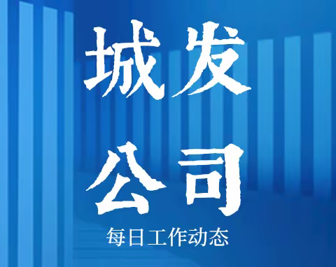 每日工作动态2月24日