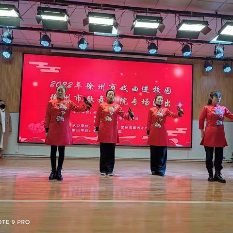 弘扬戏曲文化，传承中华美德--新兴小学戏曲文化进校园活动