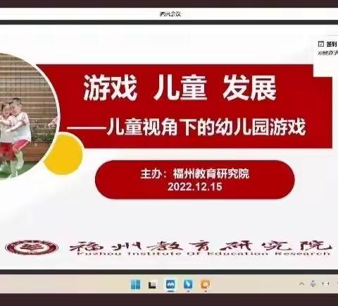 潜心学习 弦歌不辍 “云”上提升 笃行致远——福州市永泰县城关幼儿园牵手西地镇中心幼儿园结对教研活动