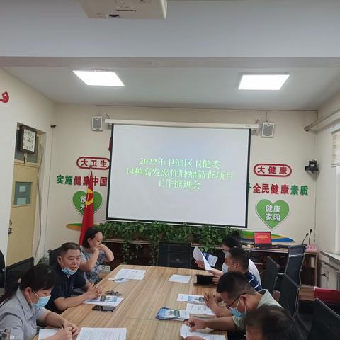 卫滨区举办“泛癌”项目工作培训会