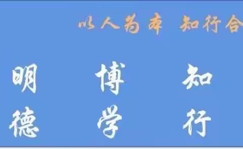 新学期，扬帆起航——三屯镇中心小学2023年春季开学纪实