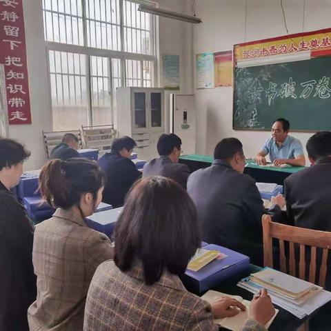 不忘初心，砥砺前行——冯卯镇百步岭小学教师工作例会纪实