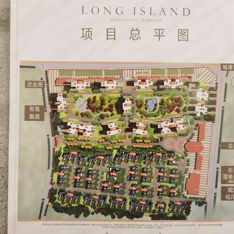 蓝光长岛国际小区慨况纪要