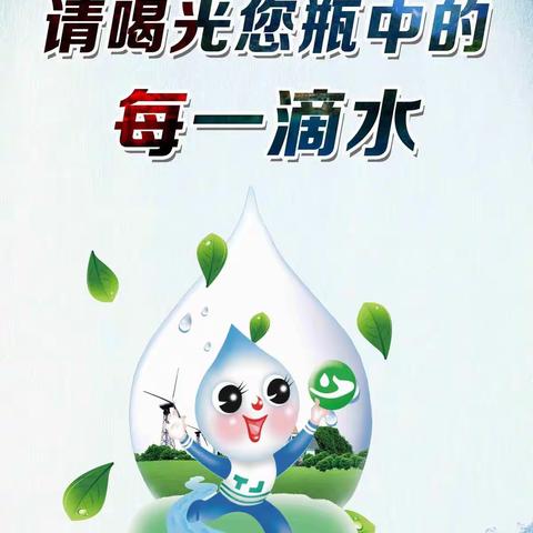 节水“光瓶”，你我同行——大港五小“光瓶”行动宣传