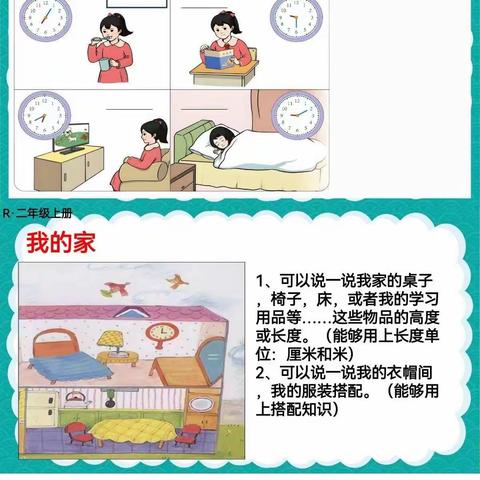 云端“慧”学习，乐考促成长——新密市政通路小学二年级语数英线上期末素养测评