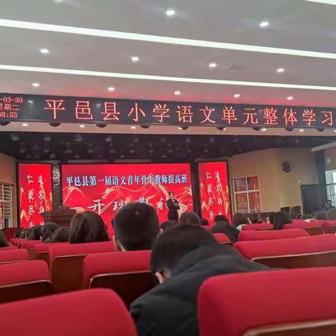 最是一年春好处——记平邑县小学语文单元整体学习观摩研讨活动