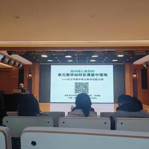 聚焦核心素养 落地单元教学——大渡口区2023年刘凤市学科名师工作室线下学习活动﻿