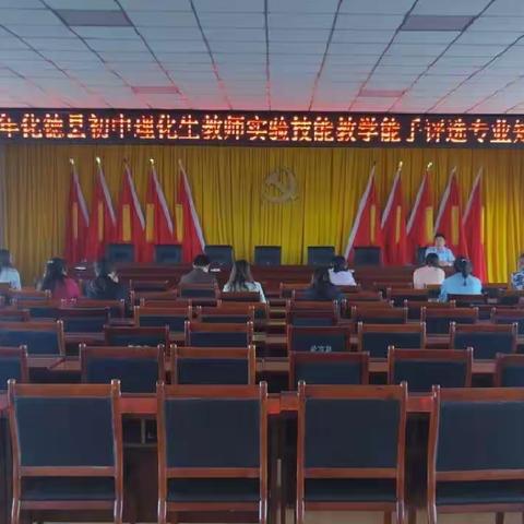 化德县2022年初中理化生教师实验操作技能教学能手评选活动圆满结束